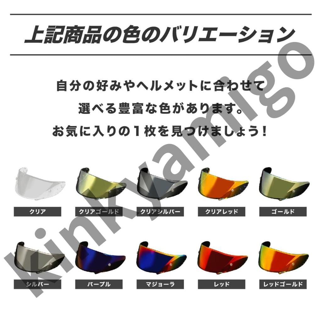 Kinkyamigo X14 Z7 Xfourteen Helmet Shield, Smoke Shield, Mirror Shield, Clear Shield, Motorcycle Supplies,