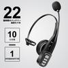 Conambo JBT900 Bluetooth Single Ear with Wireless Headset with Mute Compatible with Mobile and Includes USB for Zoom Video and Call Center Use