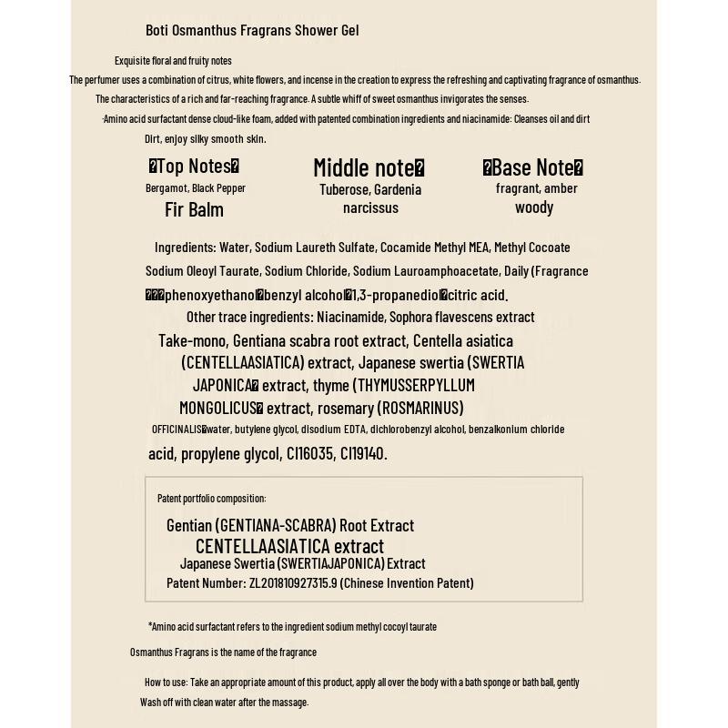 Boty Early Spring Hibiscus & Osmanthus Orchid Shower Gel Set