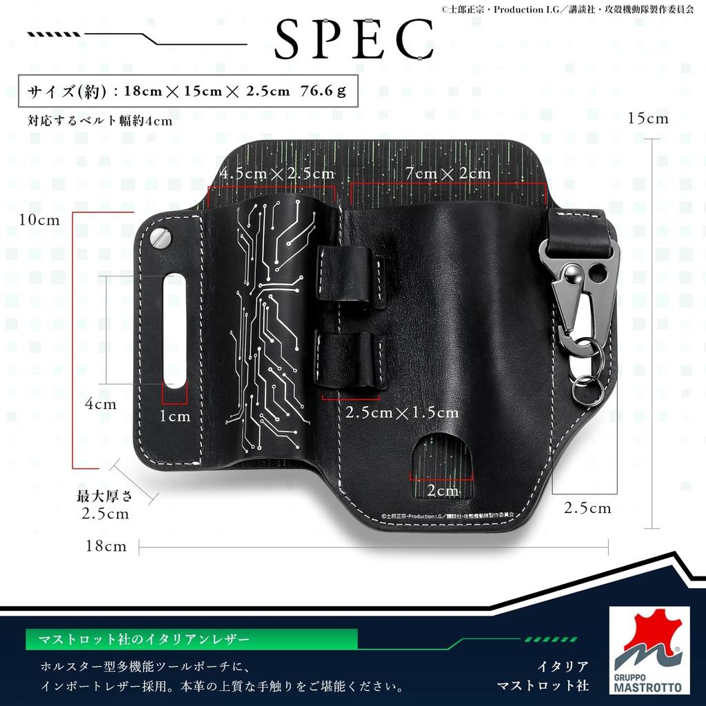 Ghost In the Shell Italian Leather Tool Pouch S.A.C. Holster-Style Multi-Function