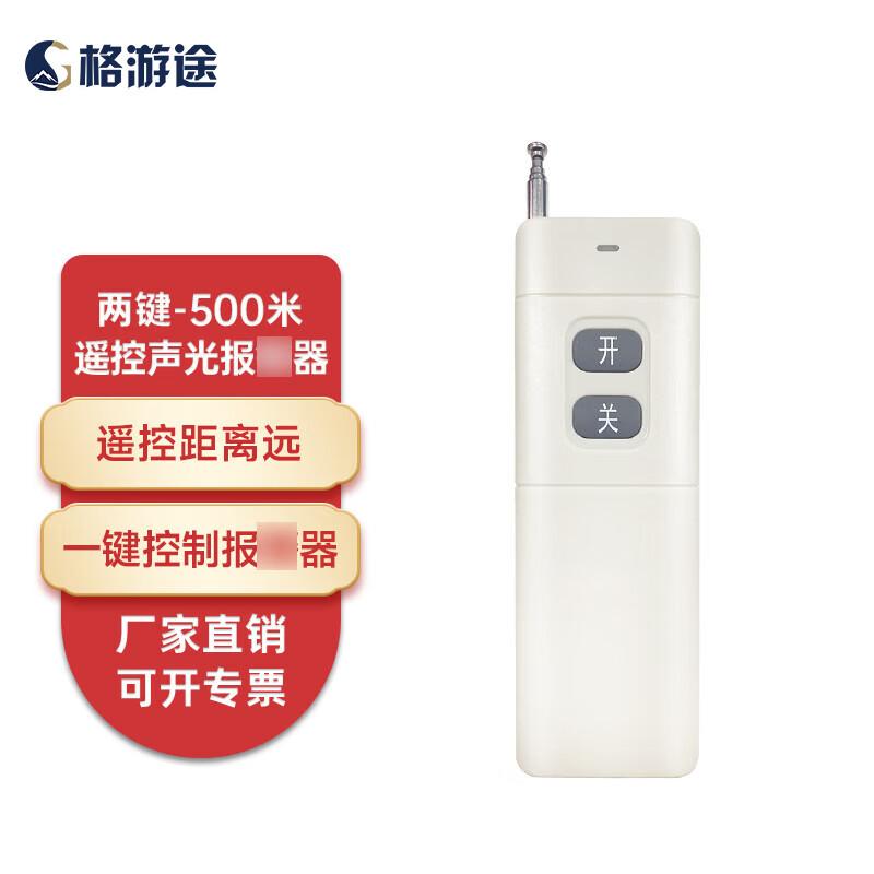 YS-800Y Wireless Remote Alarm Siren DC24V