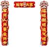 Traditional New Year Couplets Set 3D Spring Festival Supplies  New Year Gift