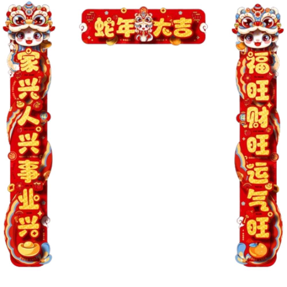 Traditional New Year Couplets Set 3D Spring Festival Supplies  New Year Gift