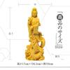Hanro Art Carving Buddhist Statue, Kannon Statue, Dragon Riding Kannon, Ornament, Wood Carving, Buddhist Altar Statue, Prayer, Protection from Evil, B