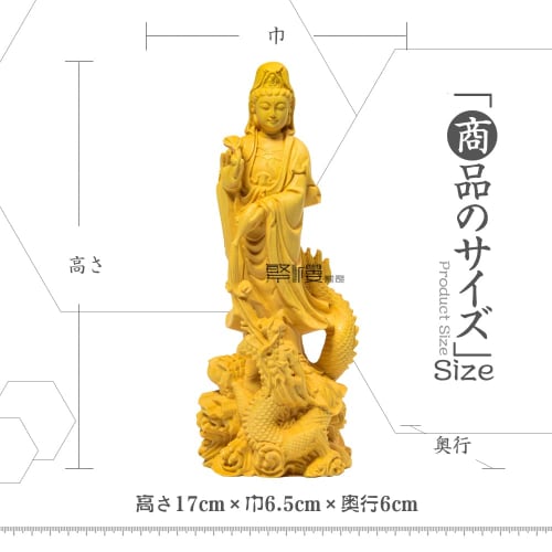 Hanro Art Carving Buddhist Statue, Kannon Statue, Dragon Riding Kannon, Ornament, Wood Carving, Buddhist Altar Statue, Prayer, Protection from Evil, B