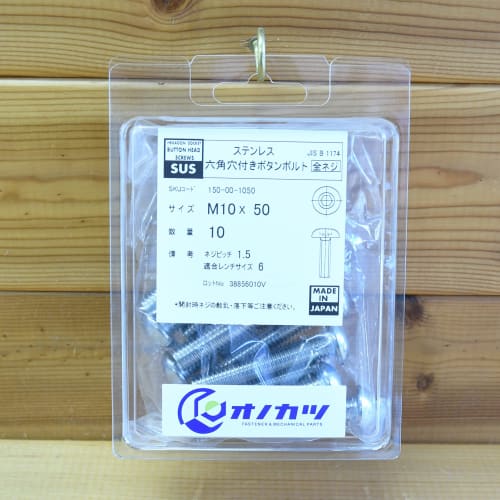 Onokatsu Stainless Steel Hex Socket Button Head Bolts, M10 Series (M10x50, Pack of 10)