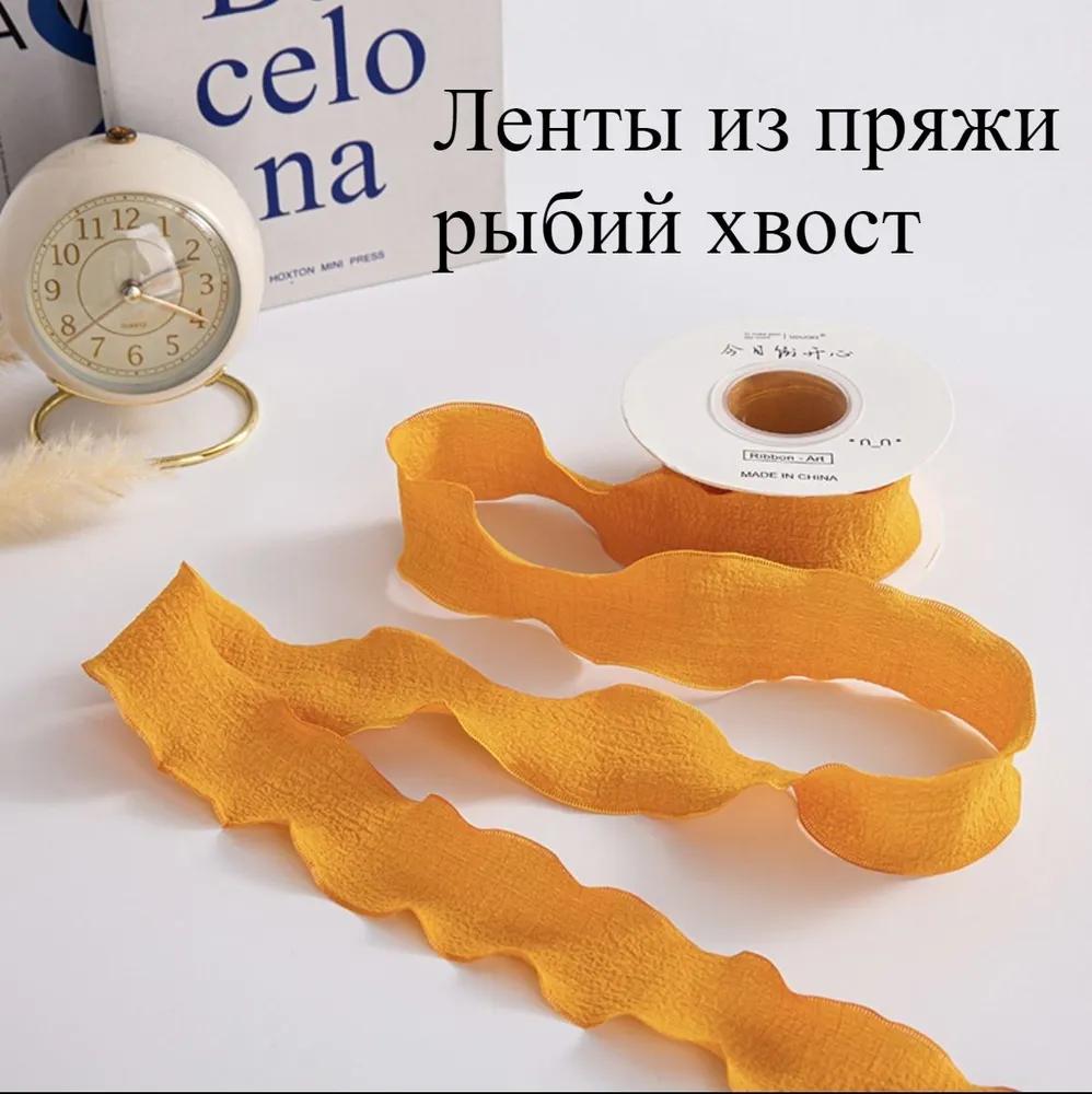 Ribbons of yarn fish tail