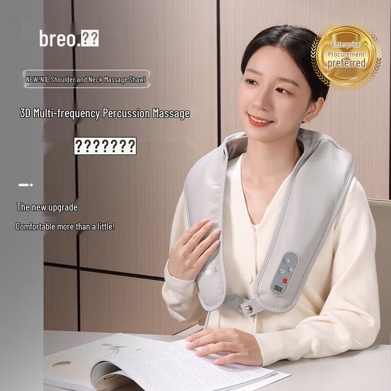 

Breo Neck and Shoulder Massager