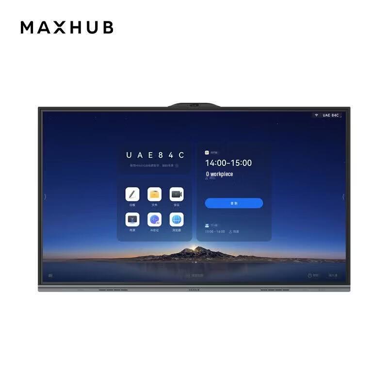 MAXHUB 86-inch Interactive Meeting Display (CN Version)