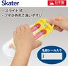 Skater Bento Trio and Made in PEZ TACC2AG Kids' Set, Chopsticks, Spoon, Fork, Kids' Cutlery, Antibacterial, Easy-Open Slide-Open, Japan,