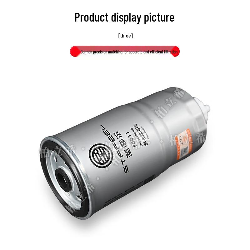 STFFEEL Iveco Diesel Fuel Filter