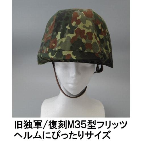 TNBF German Army Helmet Cover, Fleck Camo, Fritz Airsoft Equipment, Fleck Camo