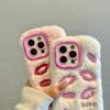 Plush Lip Print Phone Case for Apple 17PROMAX Trend 14 Fine Hole 12 Girl Winter 14PRO