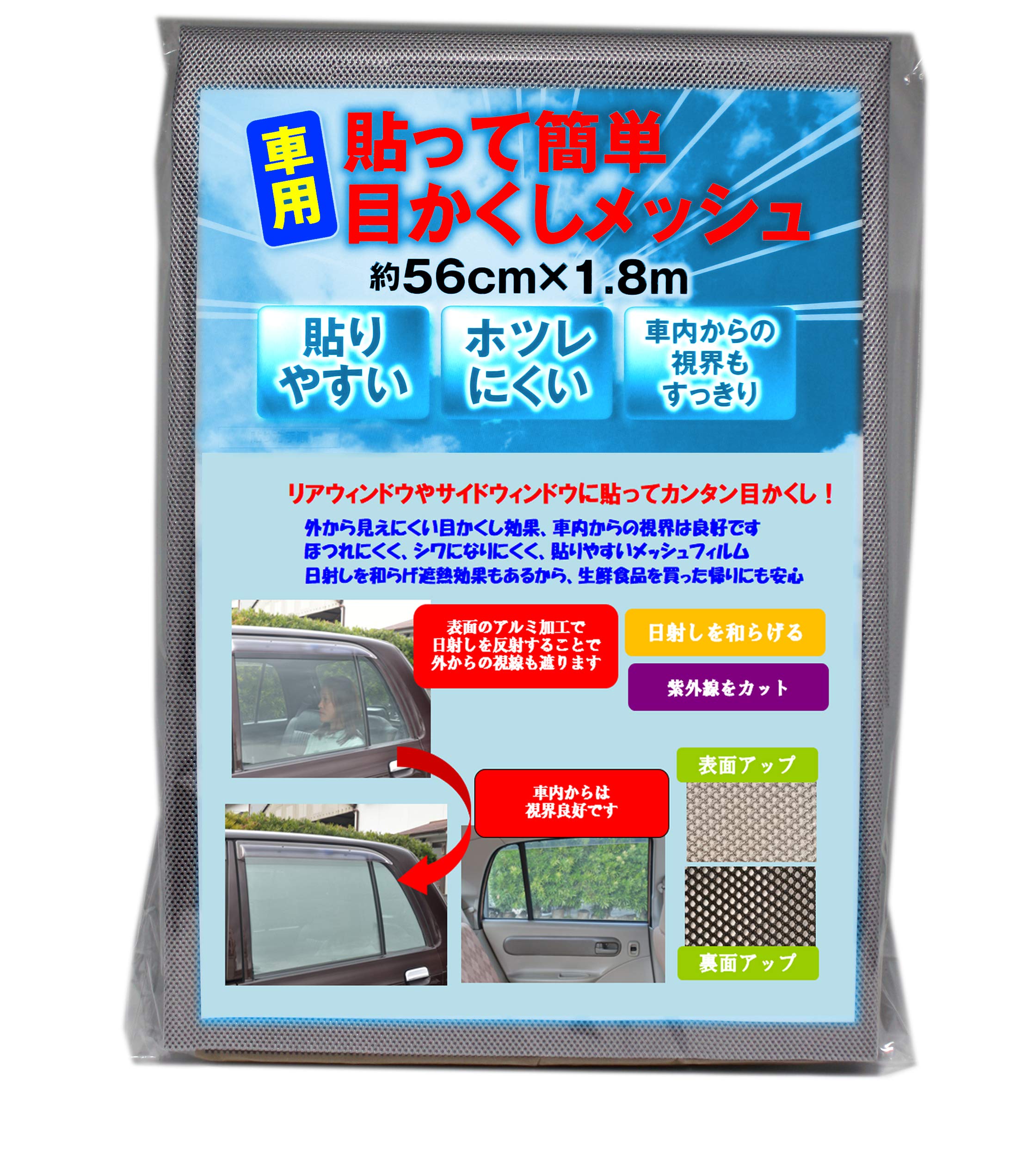 

TechnoAim Car Film White Black Mirror Privacy Car Easy 56 x 180cm UV-Cut Sheet, Heat-Insulating, Mesh, Front, Back, Effect, Screen, Sunshade,