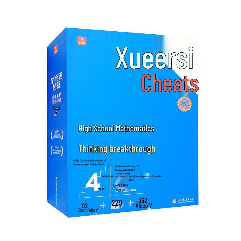 Xueersi Secret Manual Intelligent Tutoring Guide