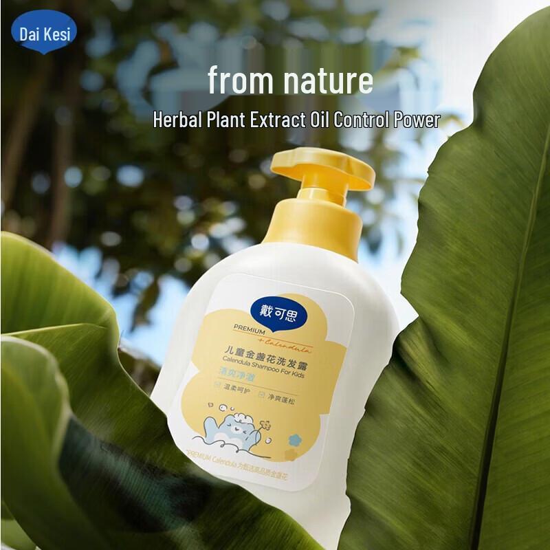 DAVE&BELLA Kids Calendula Amino Acid Smoothing Shampoo