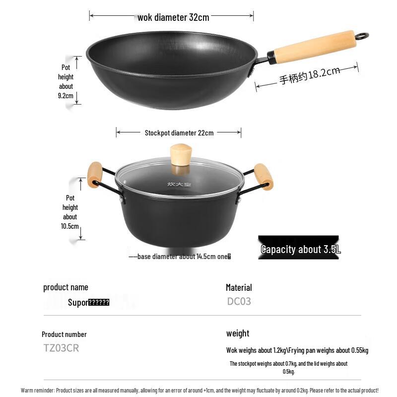 Chui Da Huang Zhiren Non-stick Cookware Set
