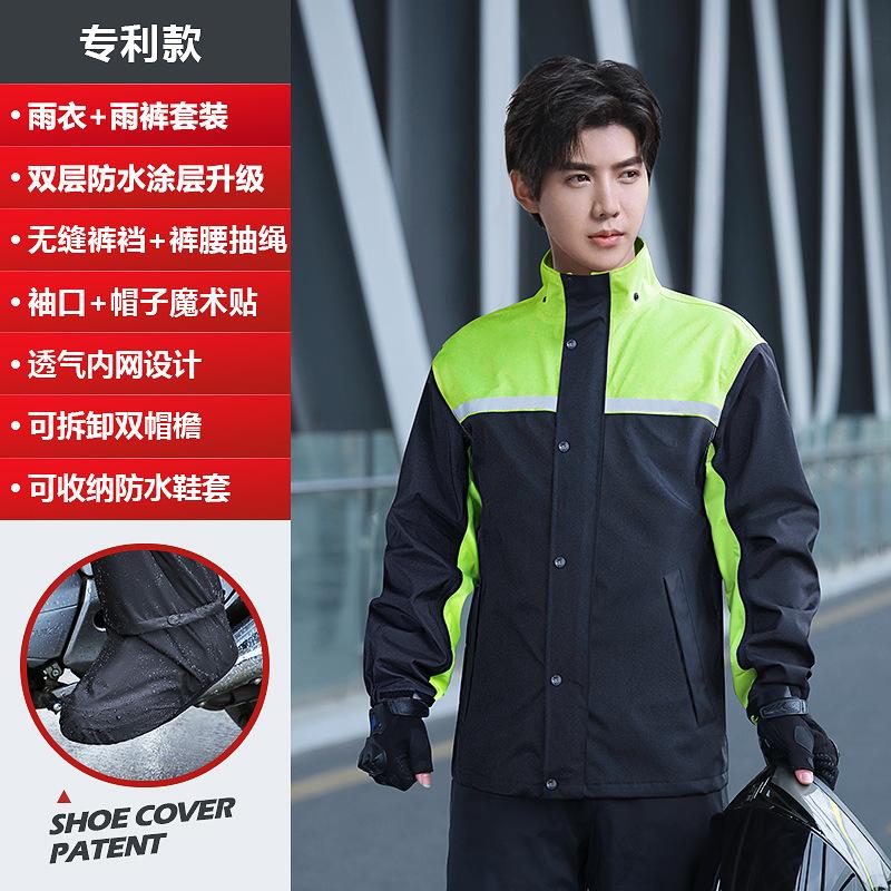 Raincoat rain pants set wholesale men's split body rainstorm protection electric motorcycle takeaway rider special rain clothes