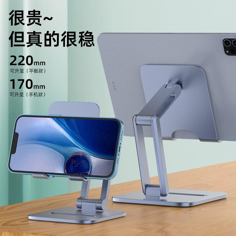 Aluminum Foldable Desktop Phone Tablet Stand Desk Use Universal Adjustable Holder With Anti-Shake Stability