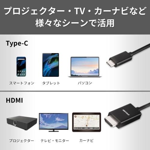 Cablu de Conversie USB Tip C la HDMI Buffalo 2m 4K (60Hz) Compatibil Oglindire Multi-Display BSCHD20BK/N