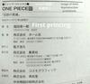 One Piece 107 First Edition First Printing Obi Comic Manga Book 2023  Eiichiro Oda