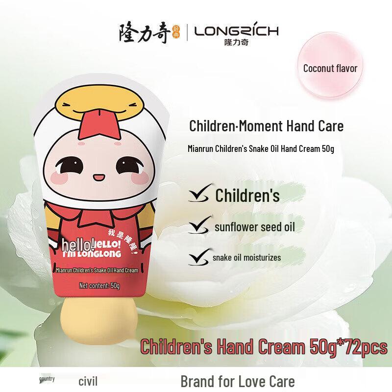 

Longliqi Children s Hydrating Snake Oil Hand & Foot Cream