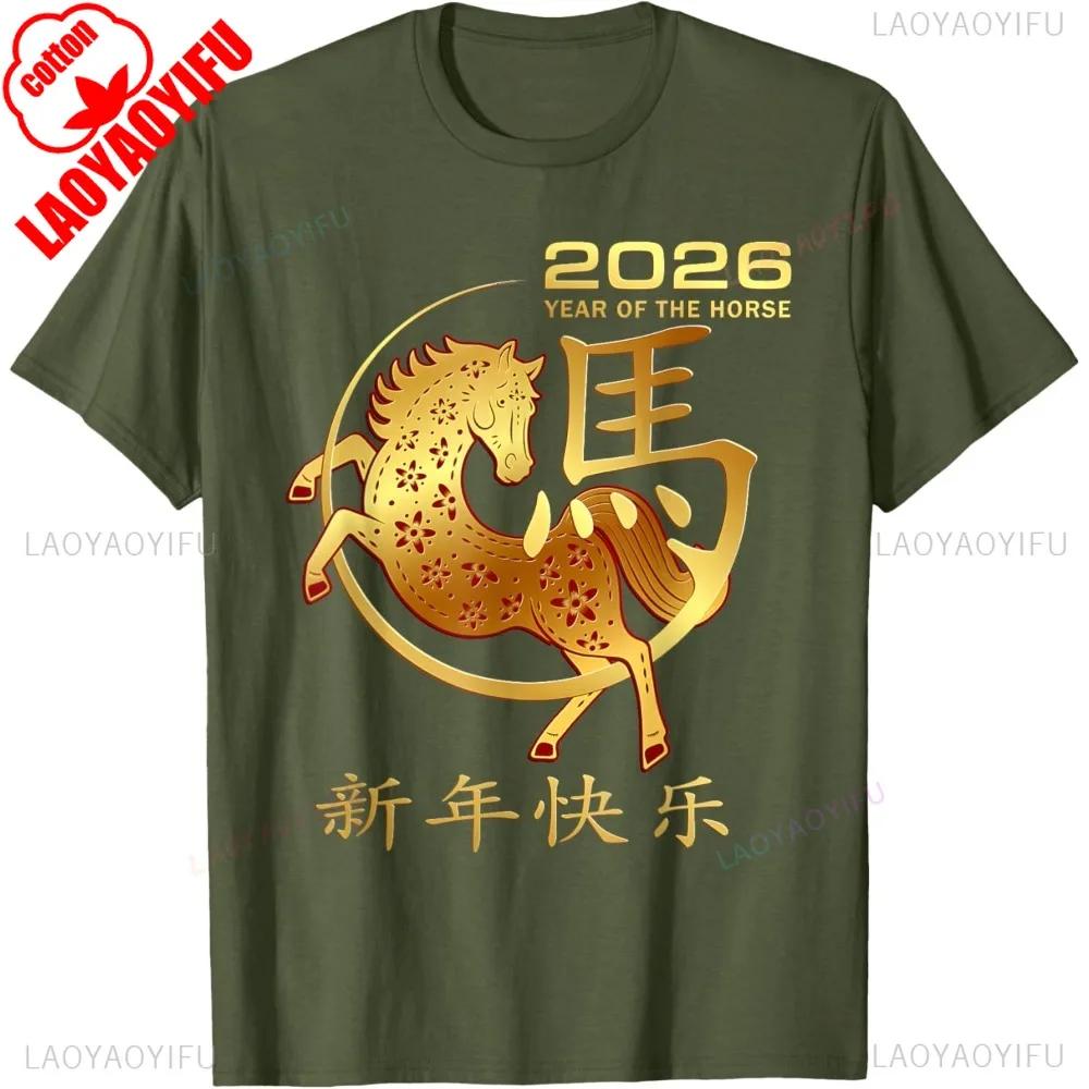 Lunar New Year Happy Unisex Tshirt Chinese New Year of The Horse 2026 TShirt Women Men T Shirt Street Fashion Streetwear Tops