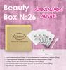 Подарочный набор Beauty Box ТМ Chaban №26 Альгинатные маски