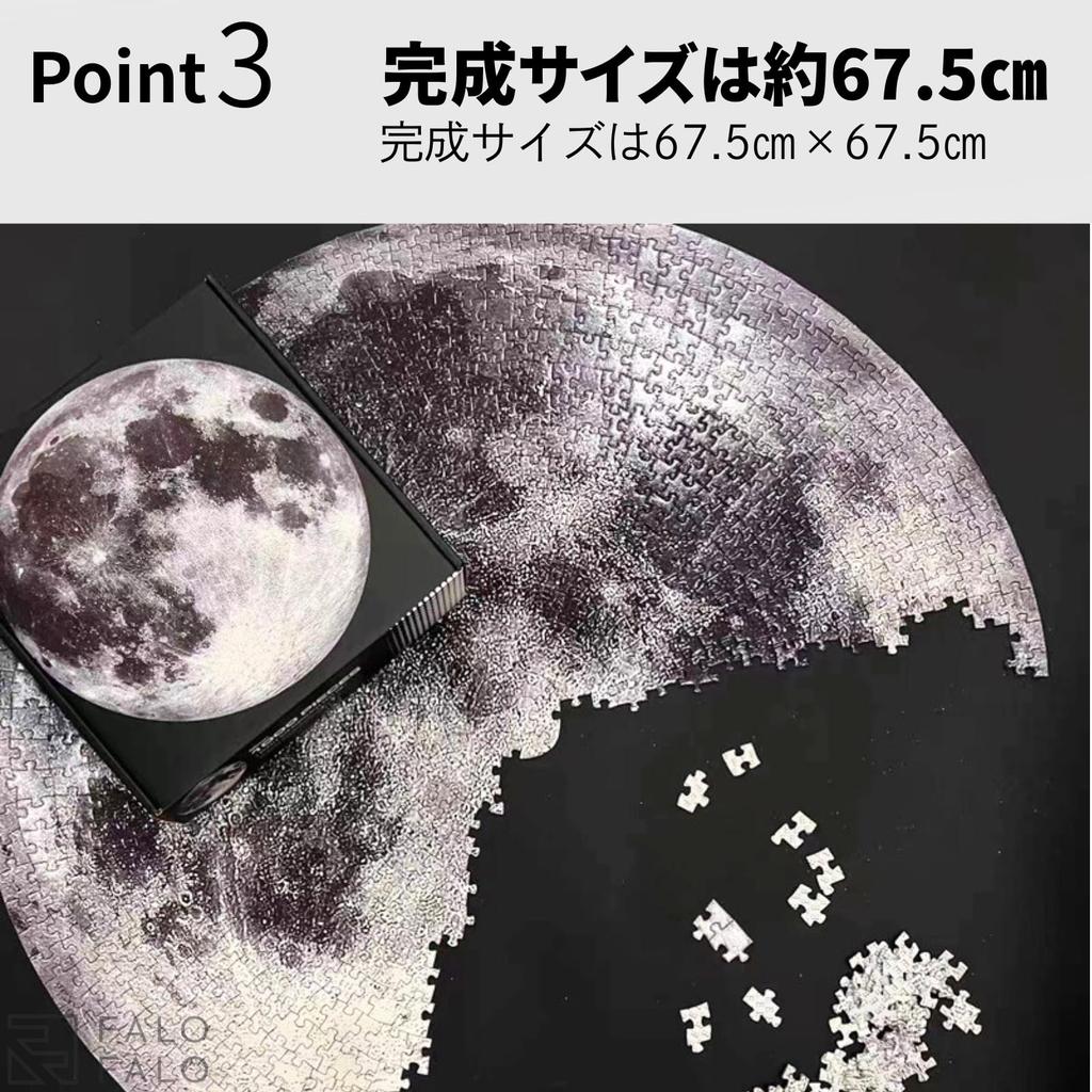 FALOFALO 1000 Piece Jigsaw Puzzle "The Moon" Full Moon, Perfect for Family Games and Gifts
