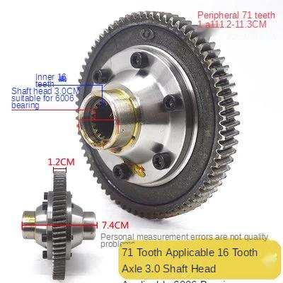 71 Teeth Electric Tricycle Differential Gear Assembly Gearbox Planetary Bevel Gear Gear Shift Rear Axle Modification Accessories