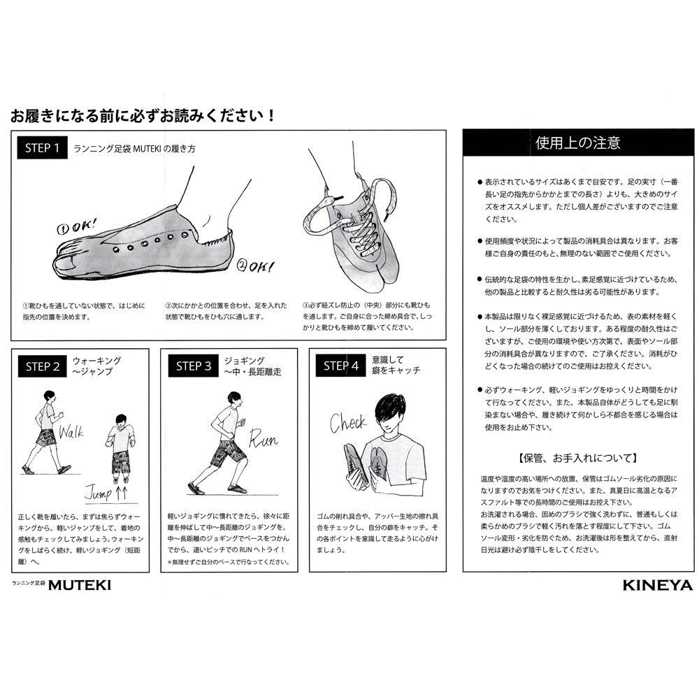 [Muteki] Running Tabi Socks: Running Shoes Crafted by Traditional Craftsmen, 008 Sax Blue (24.5)