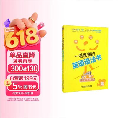 Easy-to-Understand English Grammar Book