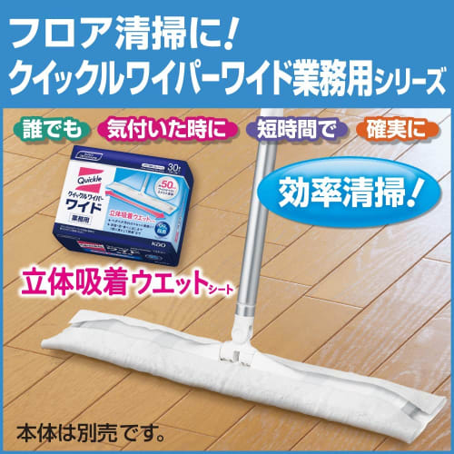 Kao Quickle Wiper 3D Absorbent Wet Wipes, Wide Size, 30 Sheets x 4 Packs