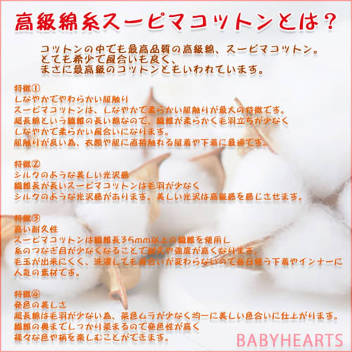 Disposable cloth liners for vaginal discharge, cotton liners, 14cm x 8cm, pack of 60. Made in Japan with 100% Supima cotton, the same premium cotton u