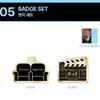 Park Ji-hoon Style Seat Badge Set