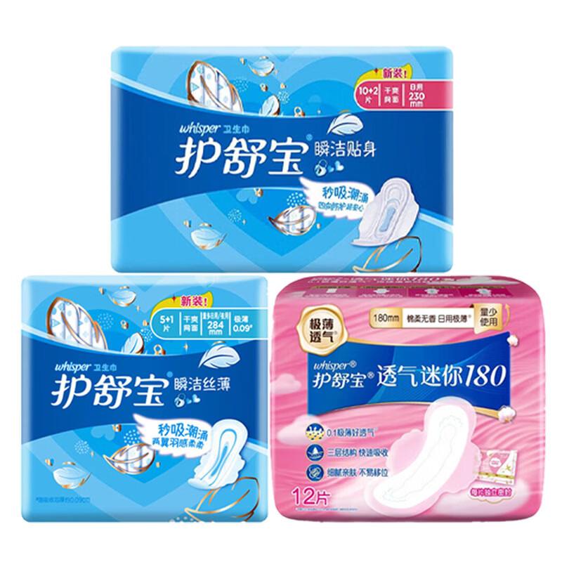 Whisper Assorted Sanitary Napkins Multi-Pack