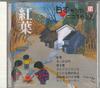 CD VARIOUS  Nihon No Uta Kokoro No Uta 21 Kouyo JPSN21 COLUMBIA 2004 Japan Japanese EnkaTraditional Used