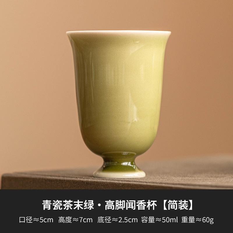 

2 шт./набор чашек для чая Yaozhou Kiln Celadon Tea Dust Green High Foot Fragrant Cup Tea Descuit Single Mug Personal Master Cup Teaset 50 мл