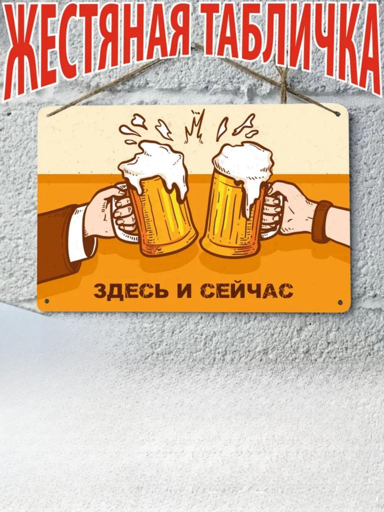 Boiler Room Beer Metal Tin Sign 20x30cm, Ready Gift for Men