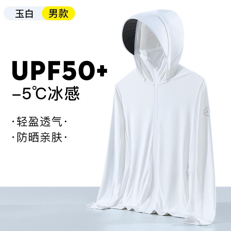 Women's Super Good-looking Sunscreen Clothing 1011 Summer Ice-feeling Jacket Men's and Women's UV Protection UPF100 Sunscreen Clothing