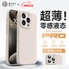 DIVI Zero-Feel Liquid Silicone Case for iPhone 15 Pro, Full-Coverage Shockproof, Scratch-Resistant, Skin-Friendly, Ultra-Thin White