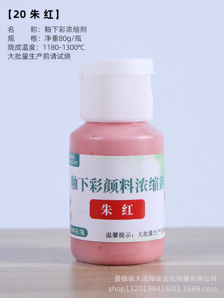 80g Ceramic Underglaze Color Pigment Medium Temperature 1180-1250°C Ceramics DIY Painting Pigment Concentrate 24 Colors