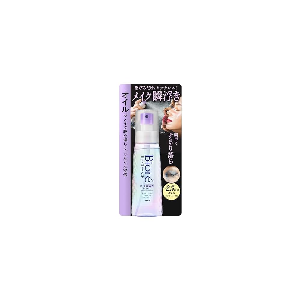 Biore The Cleanse Oil Mist Makeup Remover, 120ml (approximately 25 months' supply)