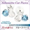 10K White Gold Cat Silhouette Stud Earrings with November Blue Topaz (Binaural) Birthstone,