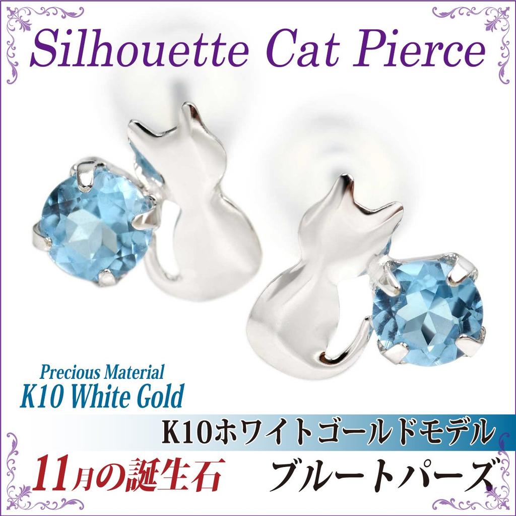 10K White Gold Cat Silhouette Stud Earrings with November Blue Topaz (Binaural) Birthstone,