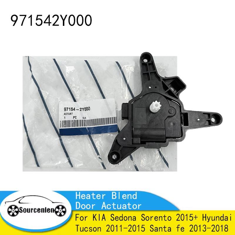 

971542Y000 Привод заслонки смешивания отопителя HVAC Для KIA Sedona Sorento 2015+ Hyundai Tucson 2011-2015 Santa fe 2013-2018