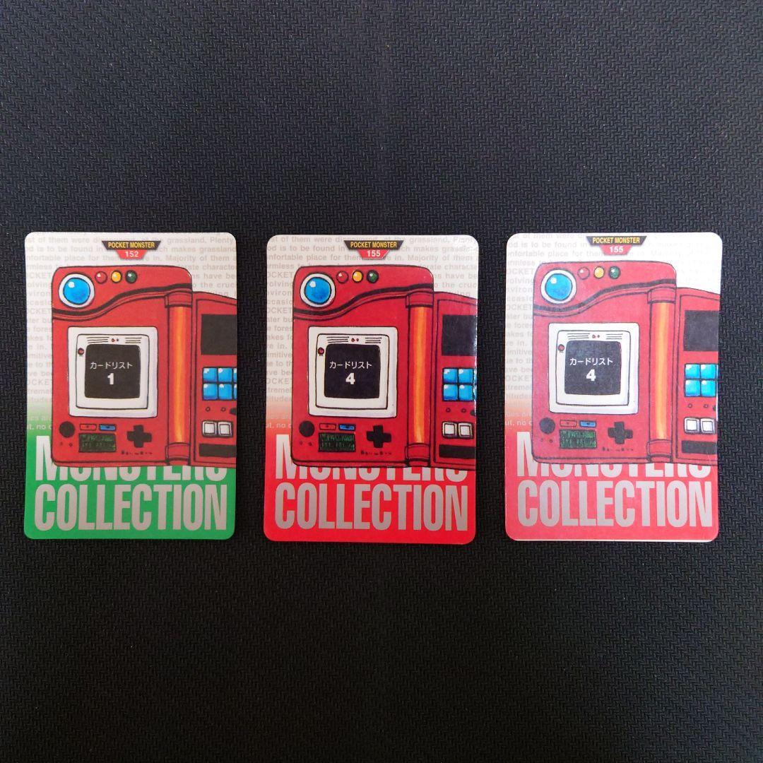 Used Pokemon Monster Collection Card List Error