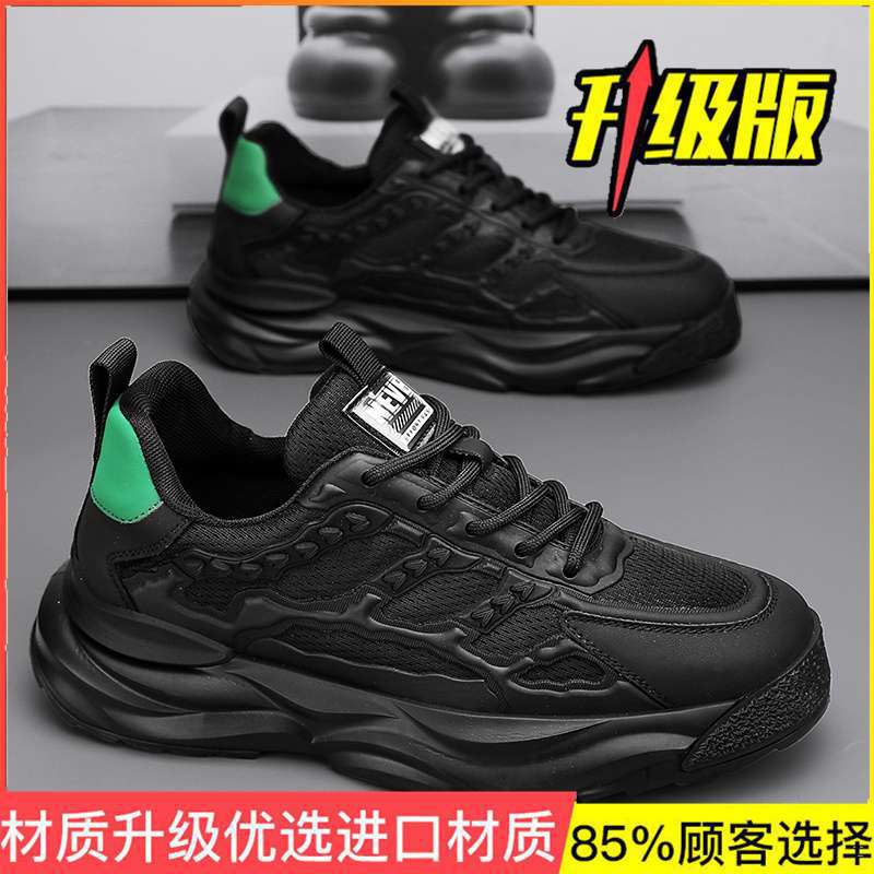 Mecha Men's Sports Shoes 2025 Summer New Mesh Breathable Casual Shoes Men's Versatile Trend Popular Dad Shoes