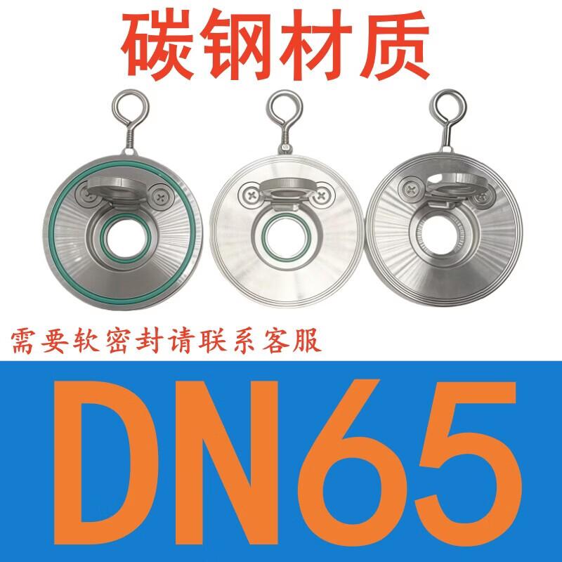 Rongyu Carbon Steel Wafer Check Valve