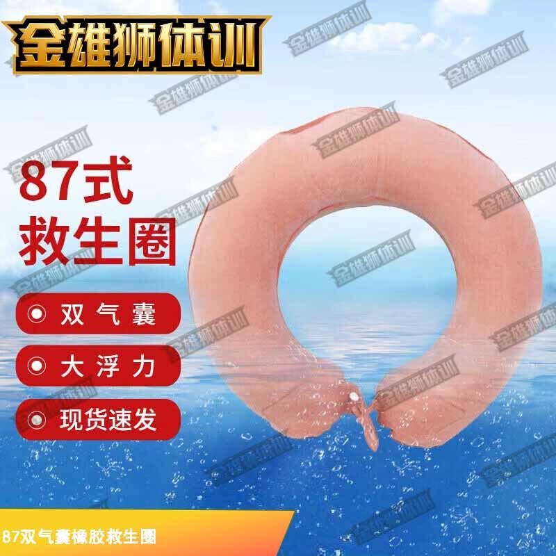 Golden Lion Inflatable Rescue Life Buoy